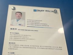 -欢乐口腔(望京分院)