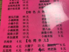 菜单-老红桥炸灌肠牛肚锅烧烤(定福庄店)