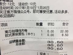 账单-巴黎贝甜(大宁国际商业广场店)