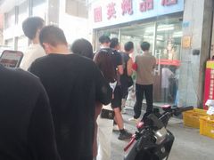 -国英炖品店(甲子路店)