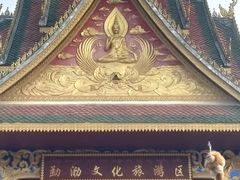 -西双版纳勐泐文化旅游区