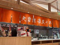 -味千拉面(又一城店)