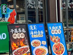 -船梆煮•蒸汽海鲜·炉火烤肉(五四广场店)