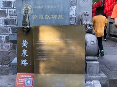 -丰都鬼城名山景区