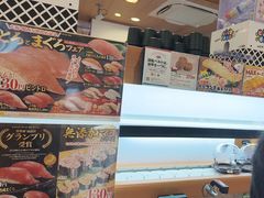 -KURA寿司(博多中洲店)