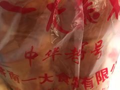 枣糕-一大糕点(纬六路店)