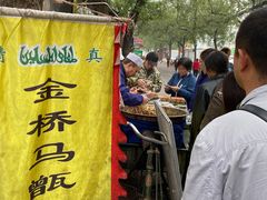 -马文章胖子甑糕(洒金桥店)