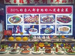 -老德州四合院·德州菜(天衢路店)