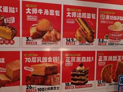 -味多美蛋糕(回龙观东大街店)
