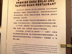 -太平馆西餐厅(北京路店)