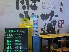 -熊藏居酒屋(kkone店)