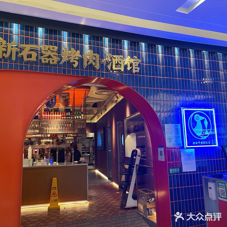 一家味道蛮不错的烤肉店！