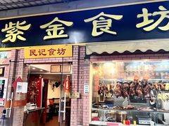 -紫金食坊(江南西路店)