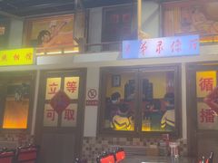 -马路牙子烧烤音乐酒馆(望京店)