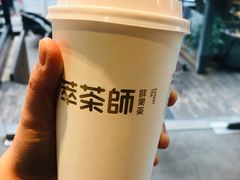 -萃茶师(琅西店)