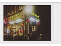 门面-聪辉同安老美食饭店(大元路店)