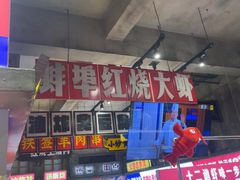 -阿财老铺·老蚌埠龙虾城(华夏总店)