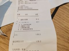 账单-肯德基(朝阳门店)