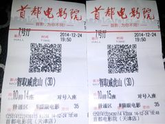 首都电影院(天津远洋店)-首都电影院(天津店 中国巨幕)