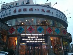 -乔家满族八大碗(流水沟店)