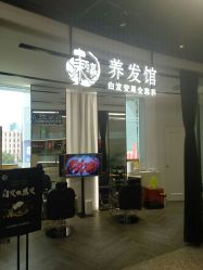 -东瀛造型