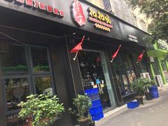 门面-李不管把把烧(绵阳总店)