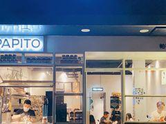 门面-PAPITO(泰兴路店)