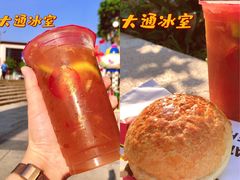 -大通冰室(荣基店)
