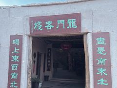-敦煌古城