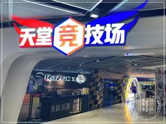 -VS SPORTS PARK运动玩乐园·团建·生日会(合生汇店)