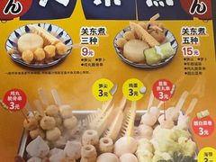 -食其家·牛丼咖喱(广元西路店)