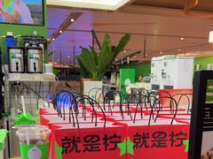 -Yes Lemon就是柠·手打柠檬茶(苏州中心一店)