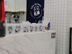 -茶百道(五山店)
