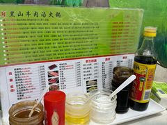 -黑山牛肉汤火锅(花城汇店)