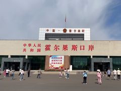 -霍尔果斯国门景区
