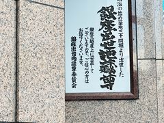 -三越百货(三越银座店)