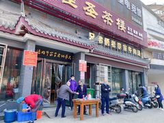 门面-兄弟俩老李家牛肉汤(总店)