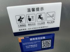 -万达广场(北京槐房店)