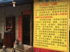 等位区-竹泉农庄·竹筒饭(从化店)