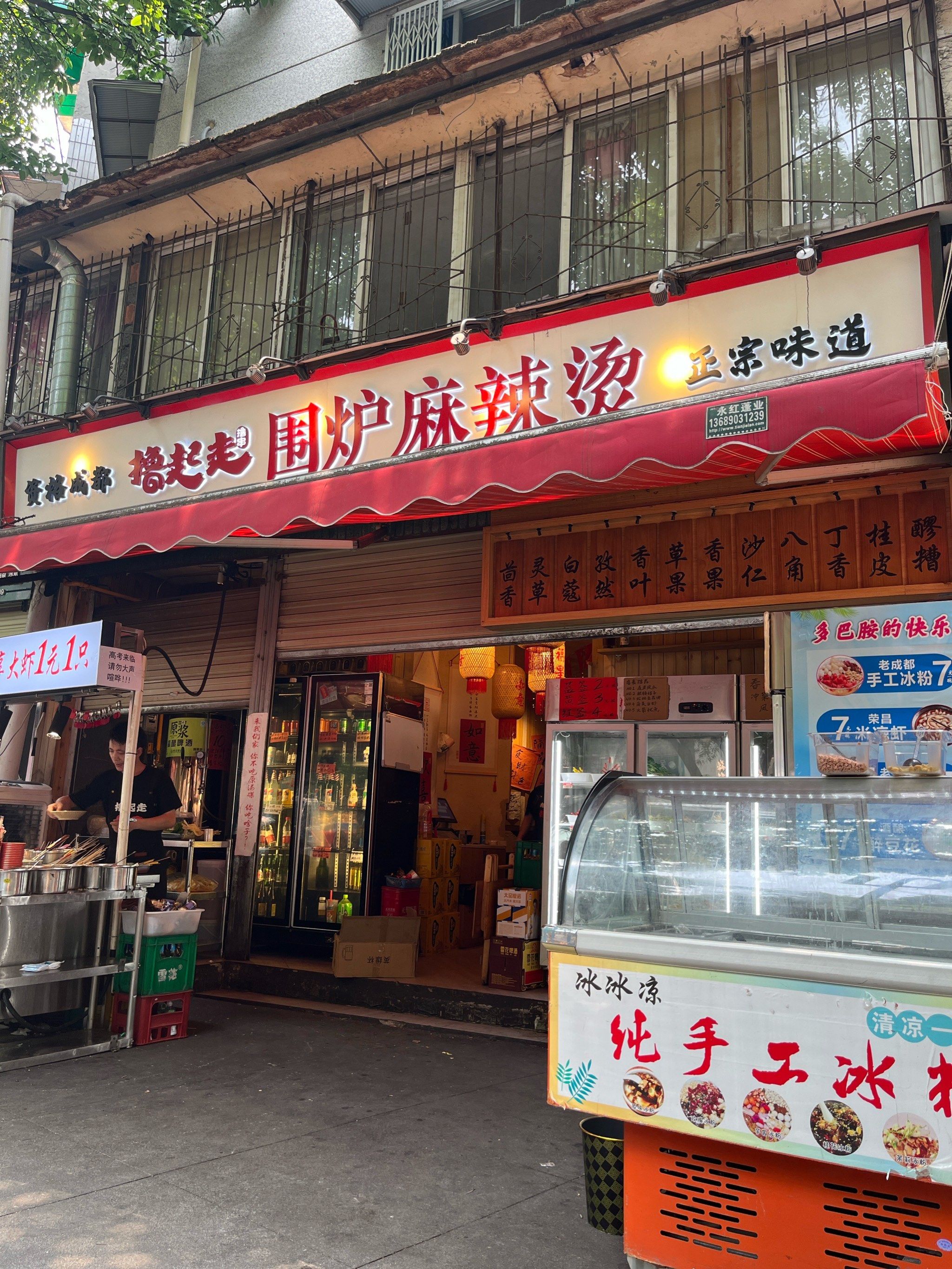 多远的就看到了门头
老板服务态度都挺热情的

就是坐在外面 有