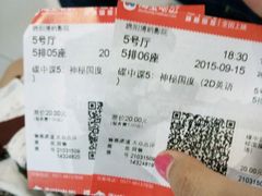 android_upload_pic-博纳国际影城(凯德广场店)
