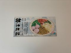 -大昌吉牛肉粉(林肯公寓店)
