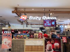 -DQ·蛋糕·冰淇淋(合生汇店)