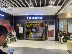 -禾斗海鲜自助(市南银座店)