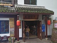 -龙井壹号·茶缘山景宴(龙井村店)