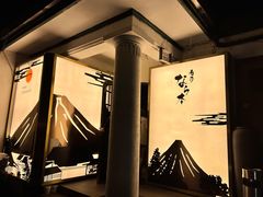 -奈良本寿司(永嘉路店)