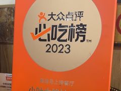 -小叶大馅饺子城
