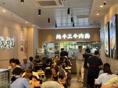 -有礼有面(知春路店)