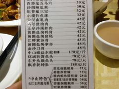 菜单-石岐佬中山菜馆(张溪店)