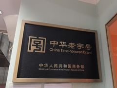 -北京老门框爆肚涮肉馆(凤城六路店)